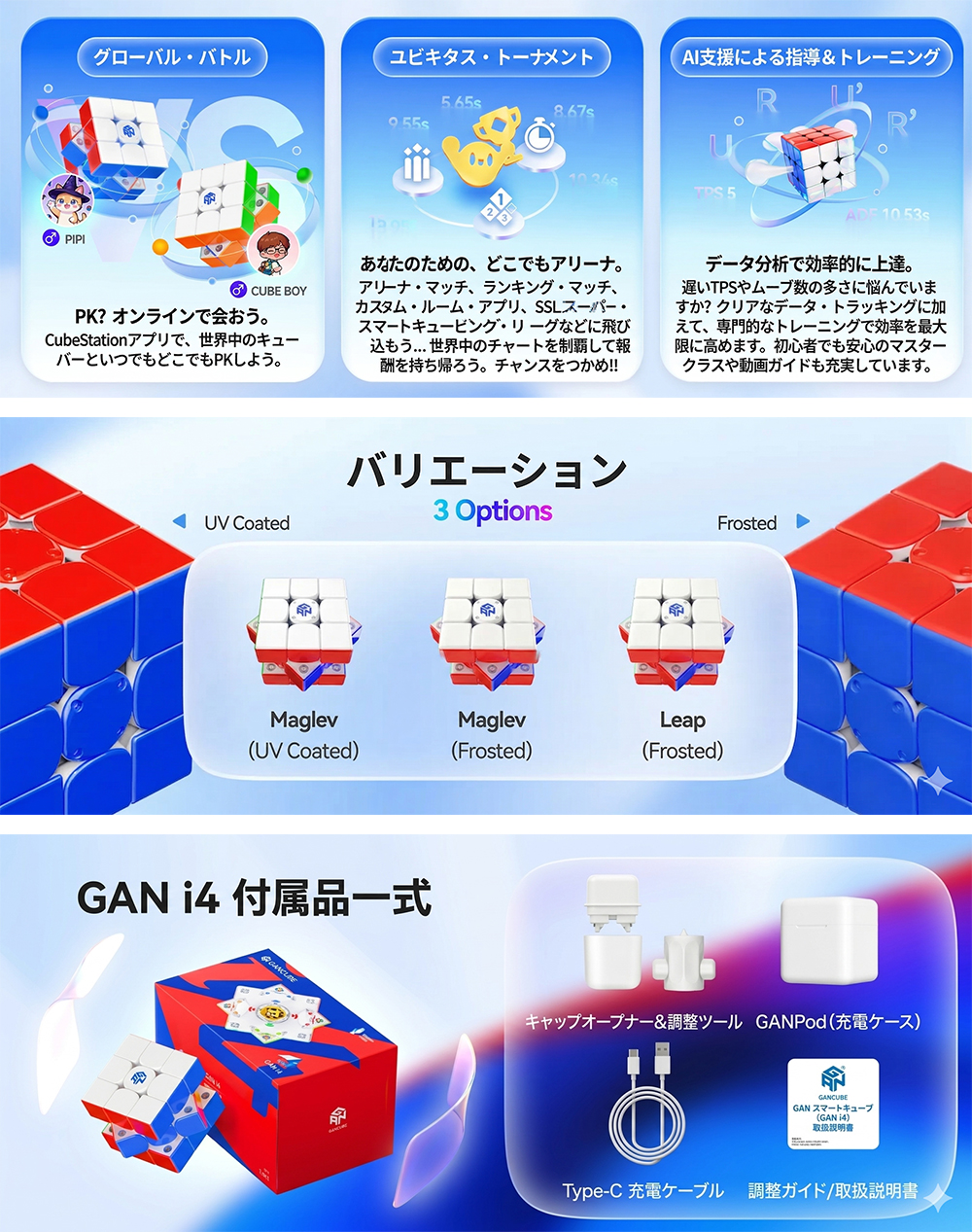 GAN i4 Maglev UV スマートキューブ GAN i4 3x3 (Magnetic, MagLev, Ball-Core, UV Coated) - Bluetooth Smart