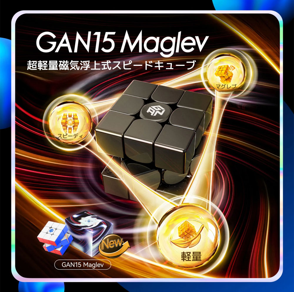 gan15maglev-10years-6.jpg
