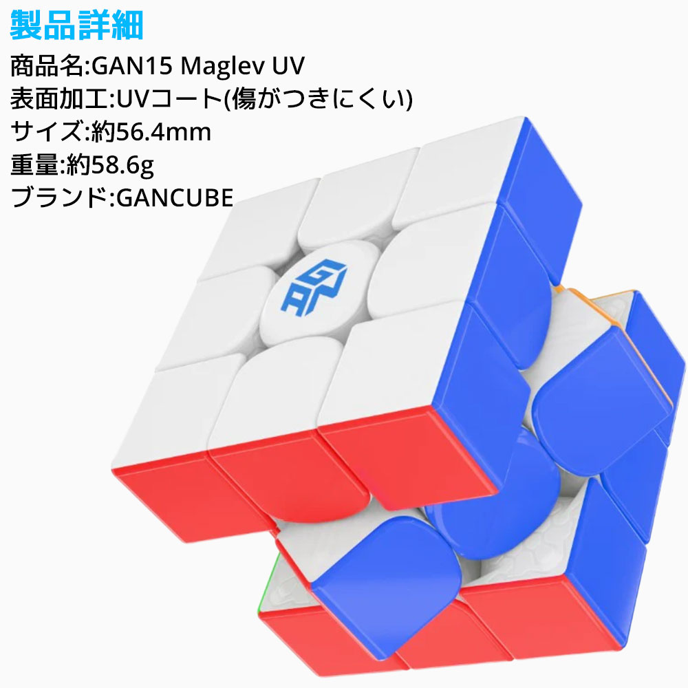 GAN15マグレブUV &ルービックス　スピードキューブ gan15maglev-12-uv.jpg