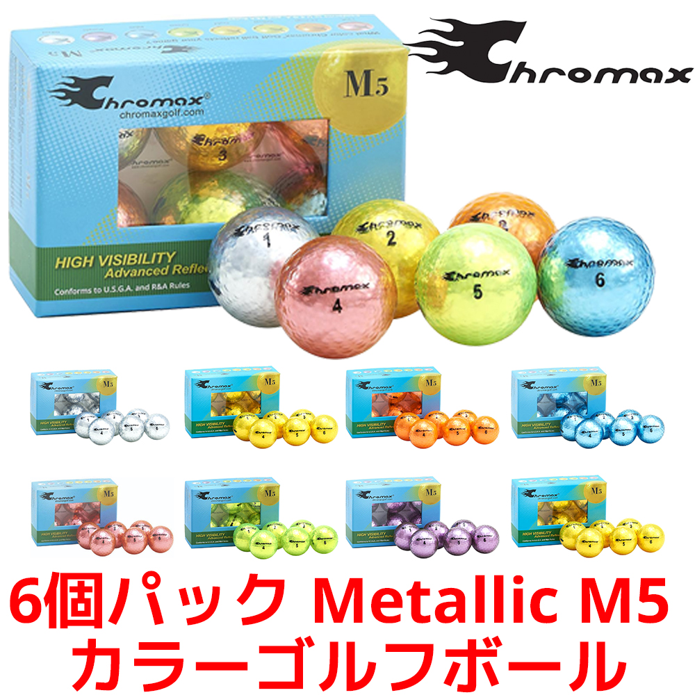 Chromax Metallic M5 カラーゴルフボール 6個入り クロマックス