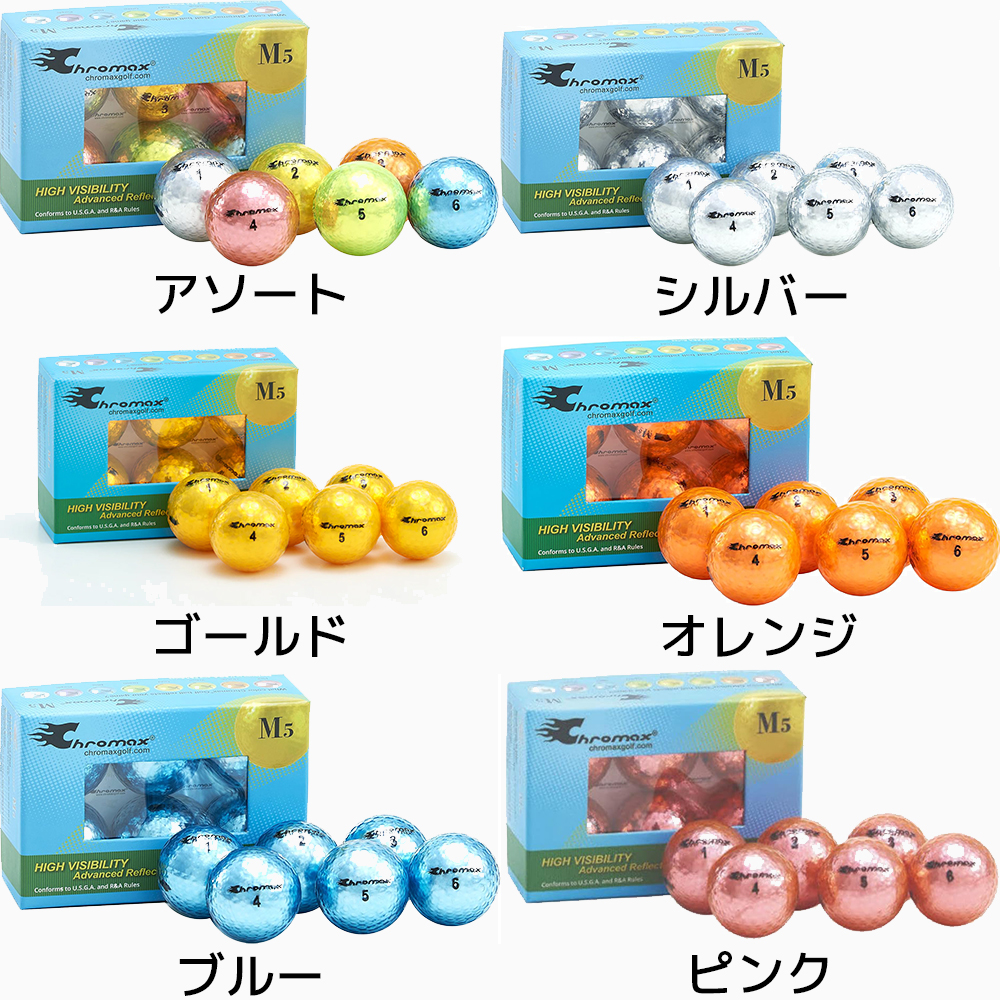 Chromax Metallic M5 カラーゴルフボール 6個入り クロマックス