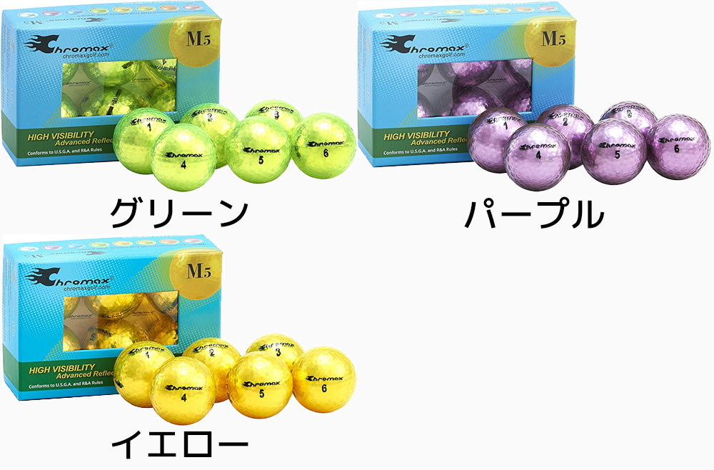 Chromax Metallic M5 カラーゴルフボール 6個入り クロマックス