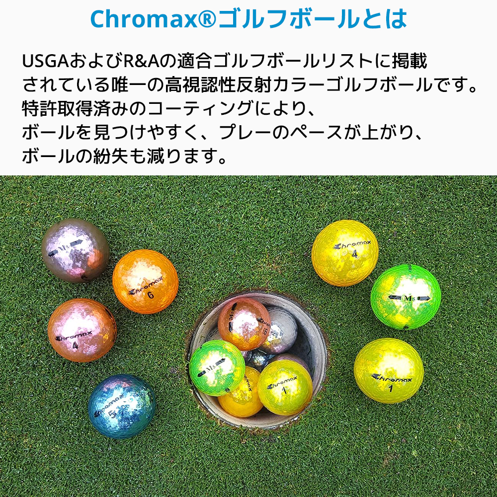 Chromax Metallic M5 カラーゴルフボール 6個入り クロマックス