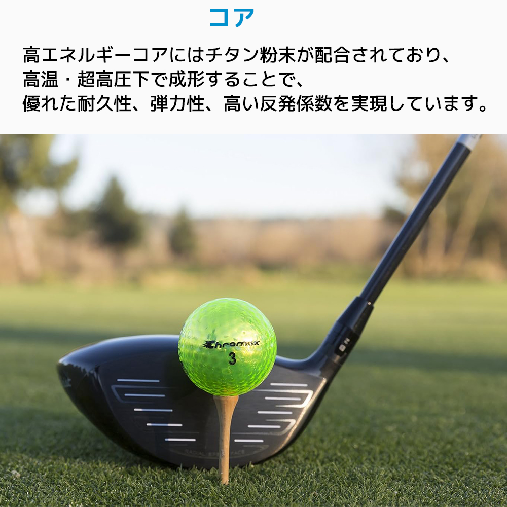Chromax Metallic M5 カラーゴルフボール 6個入り クロマックス