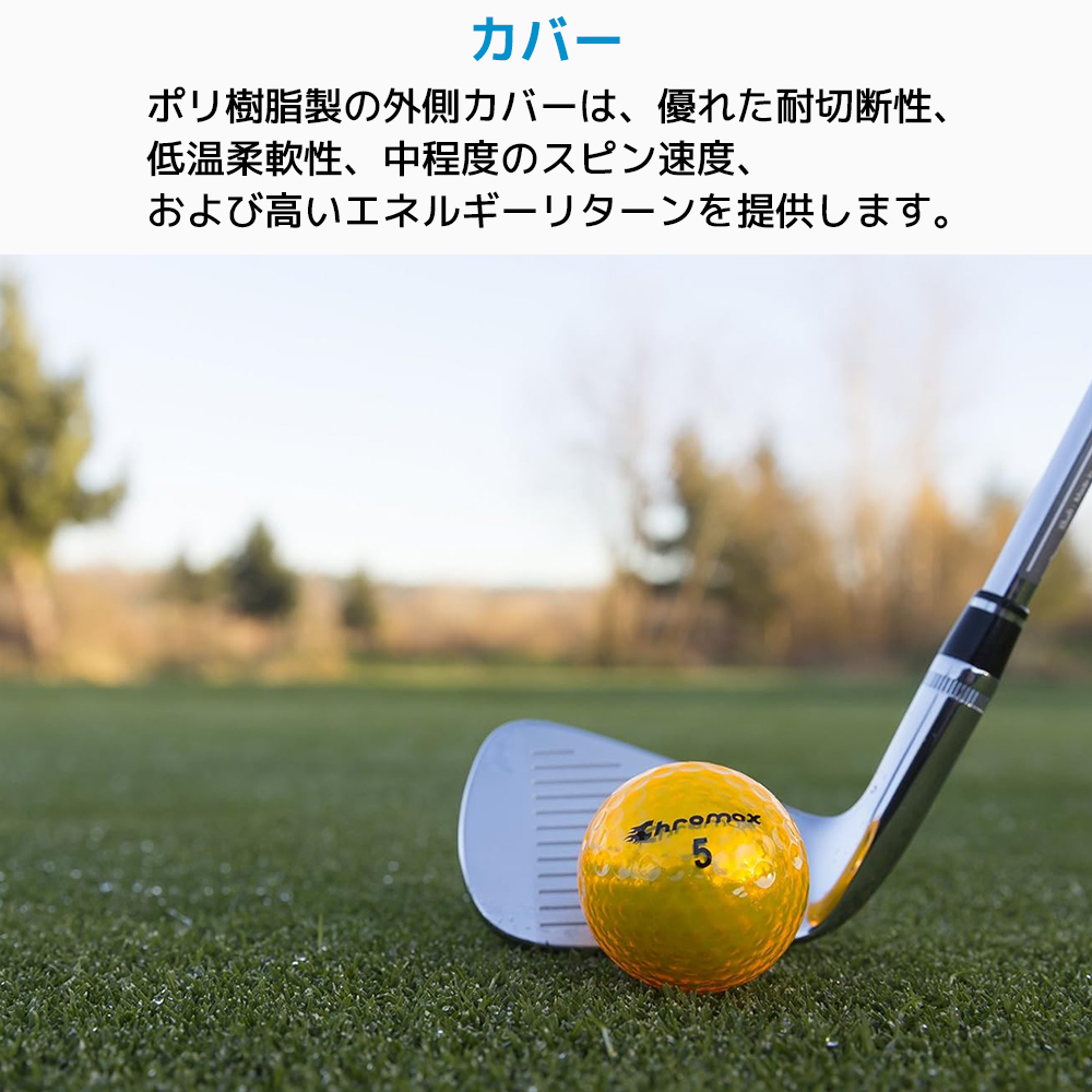Chromax Metallic M5 カラーゴルフボール 6個入り クロマックス