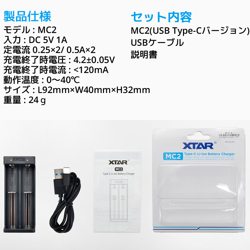 XTAR B20 Pilot II 充電器バッテリーセット IPX8 XTAR B20 Pilot II 充電器バッテリーセット IPX8