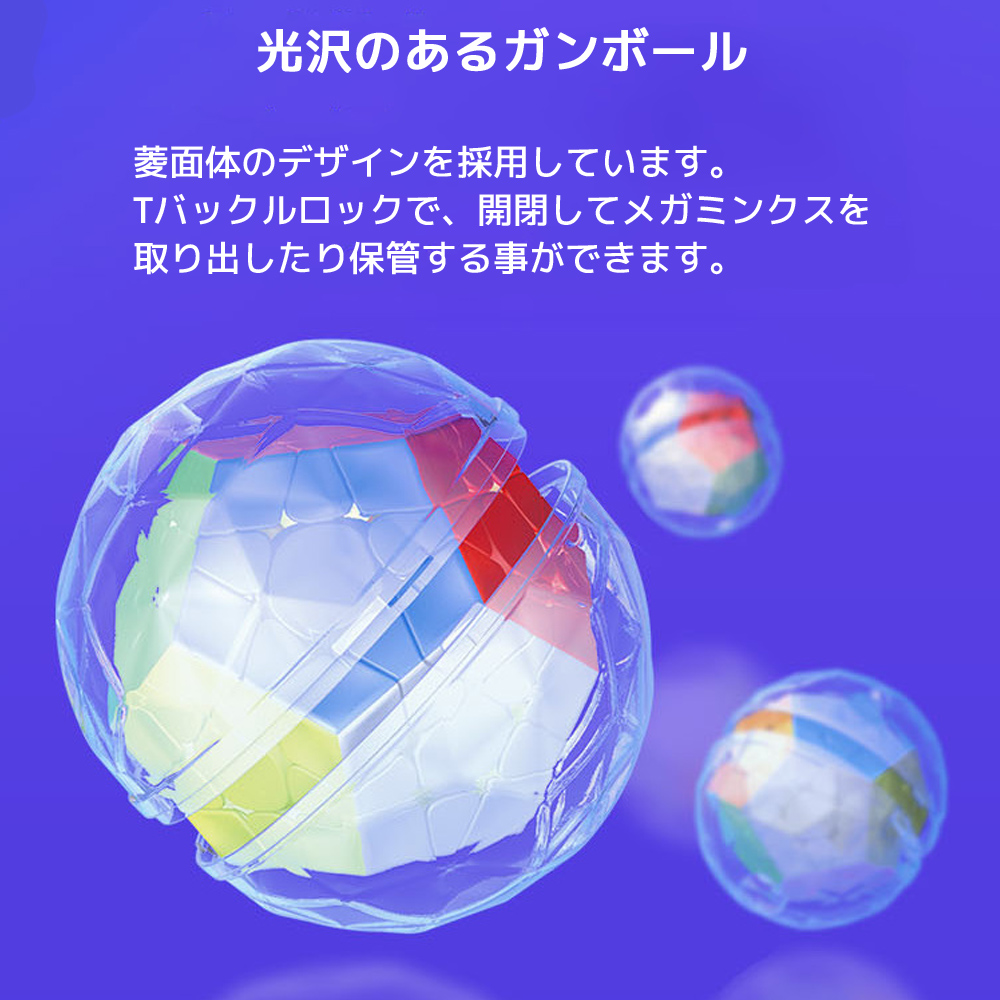 GANCUBE GAN Megaminx M ガン メガミンクス ステッカーレス 12面