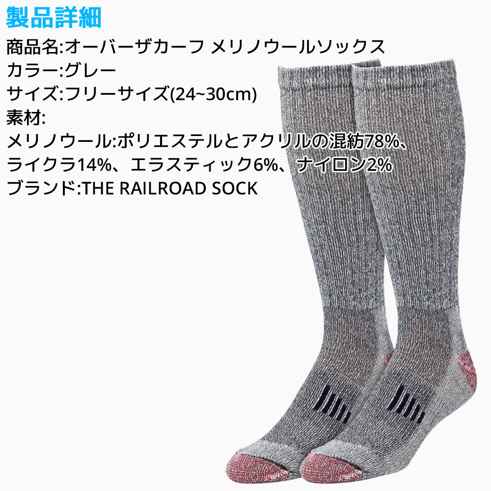 RAILROAD SOCK オーバーザカーフ メリノウールソックス フリーサイズ
