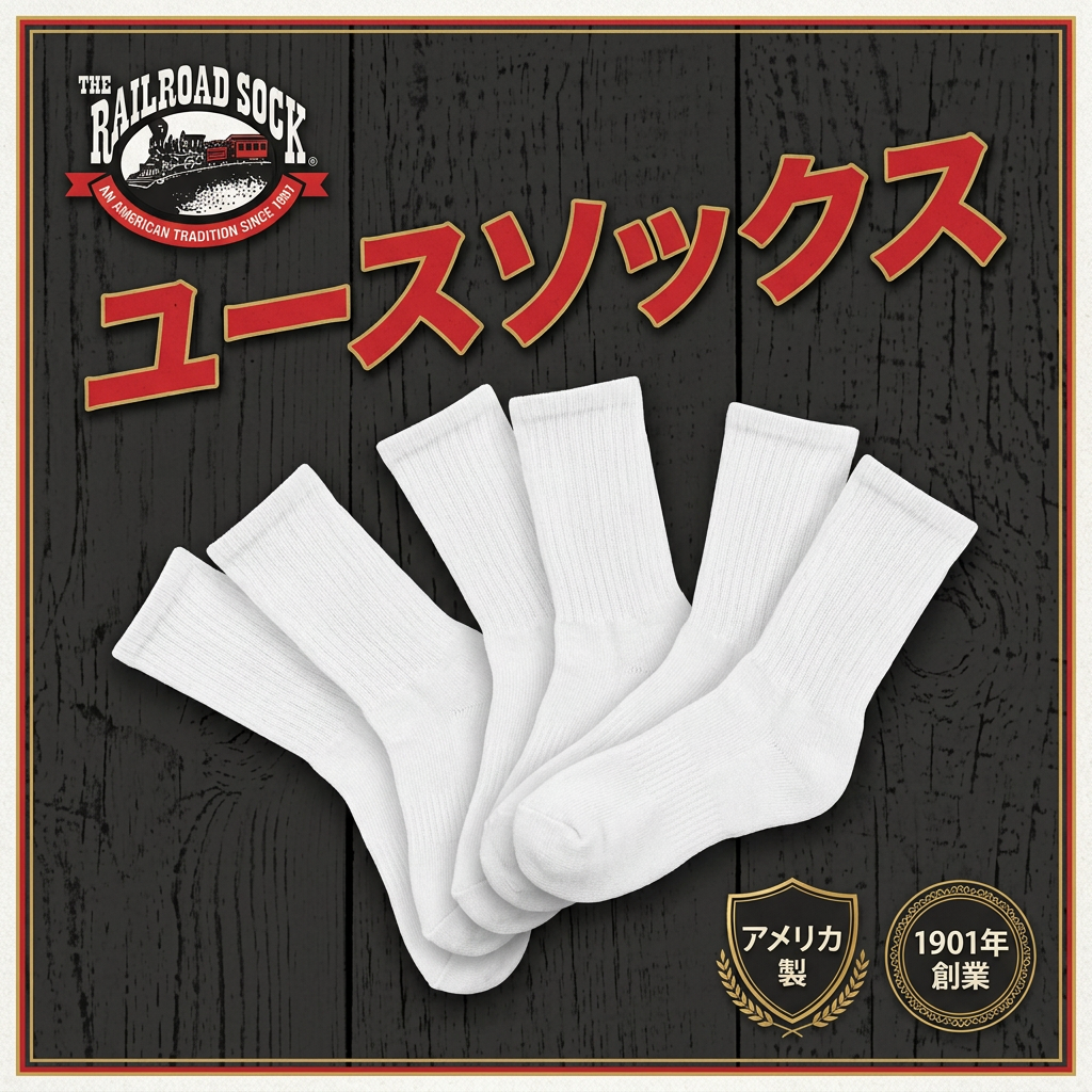 2点で500円OFF】レイルロードソック メンズ 靴下 6足セット クルー