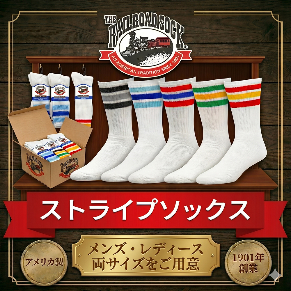 2点で500円OFF】レイルロードソック メンズ 靴下 6足セット クルー