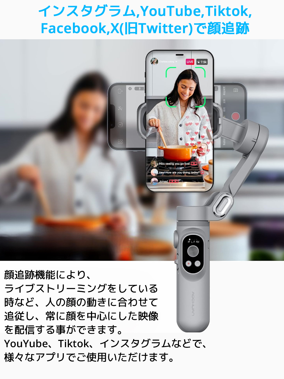 AOCHUAN SMART X スマホジンバル 折りたたみ式 手持ち スタビライザー