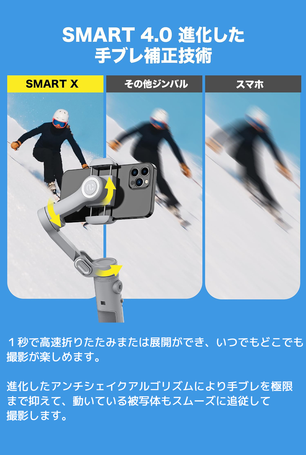 AOCHUAN SMART X スマホジンバル 折りたたみ式 手持ち スタビライザー