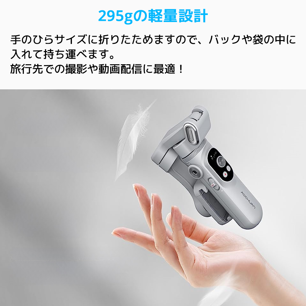 AOCHUAN SMART X スマホ用3軸ジンバル折りたたみ式 スタビライザー AOCHUAN SMART X スマホジンバル 折りたたみ式 手持ち スタビライザー