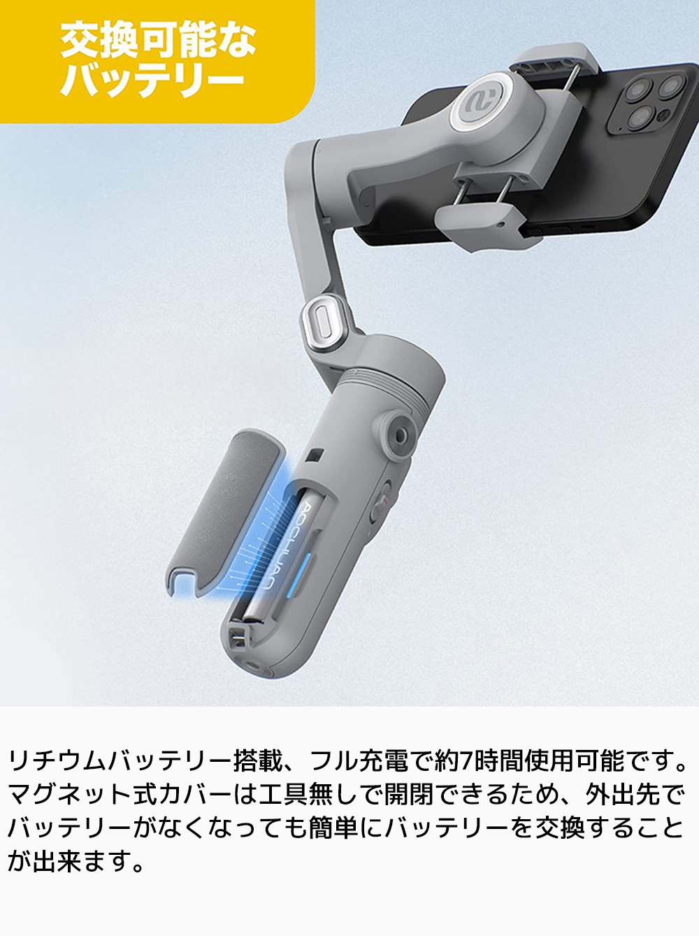 AOCHUAN SMART X スマホジンバル 折りたたみ式 手持ち スタビライザー