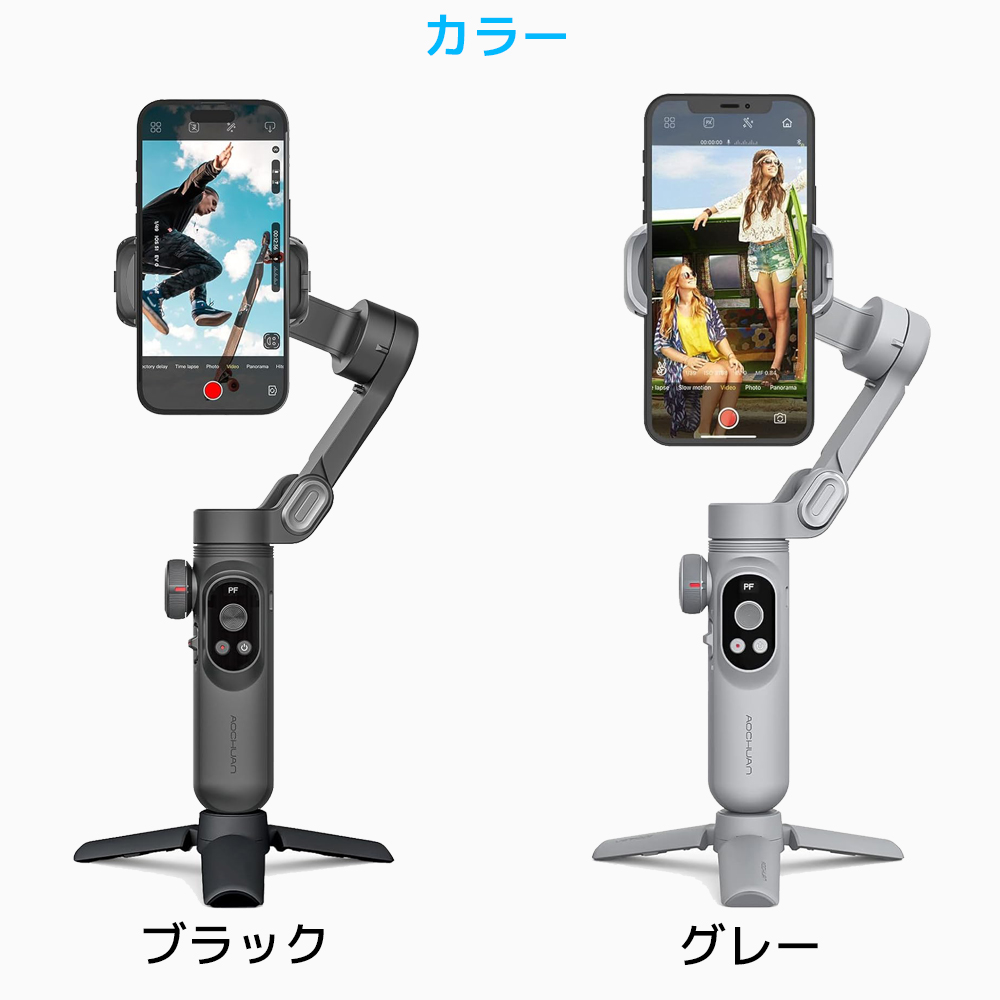 AOCHUAN SMART X PRO スマートフォン用ジンバルスタビライザー Amazon.co.jp: AOCHUAN スマホ3軸ジンバルスタビライザーキット