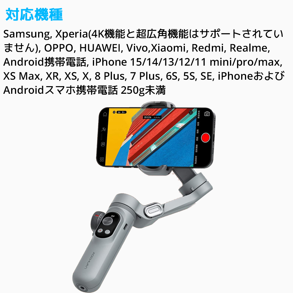 ☆サオメリ✨さん専用 折りたたみ式手持ちスタビライザー SmartX PRO AOCHUAN SMART X PRO スマホジンバル 折りたたみ式 手持ち