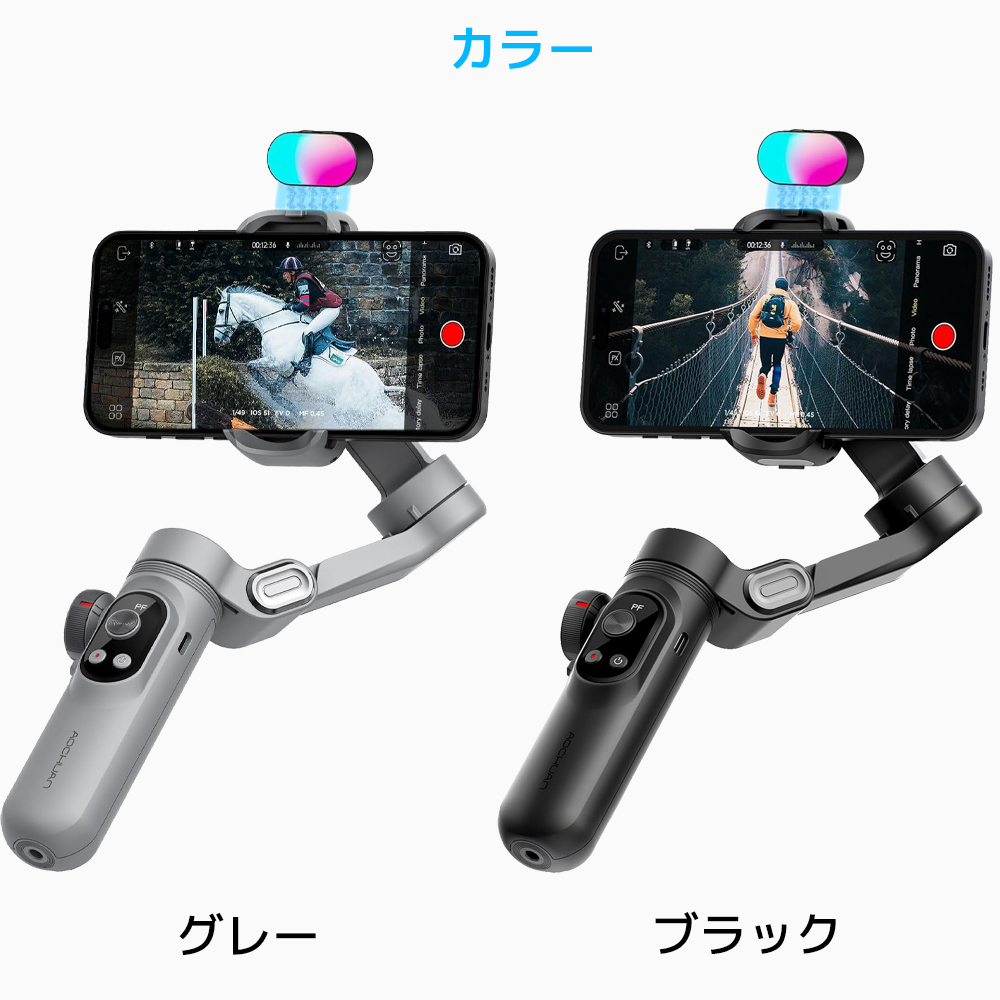 AOCHUAN Smart X Kit スマホ用3軸ジンバル ブラック Amazon.co.jp: AOCHUAN SMART XE スマホ ジンバル 三脚付き 折りたたみ