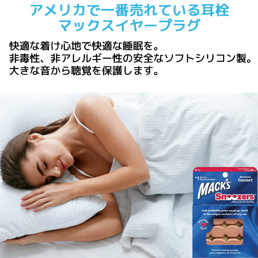 マックスピロー 6ペア 12個入り ベージュ 耳栓 マックス イヤープラグ Macks Pillow 睡眠 遮音 シリコン 聴覚過敏 耳せん みみせん  快眠 安眠 グッズ : mackspillowsoft-6pair-beige : オレメカYahoo!ショッピング店 - 通販 -  Yahoo!ショッピング