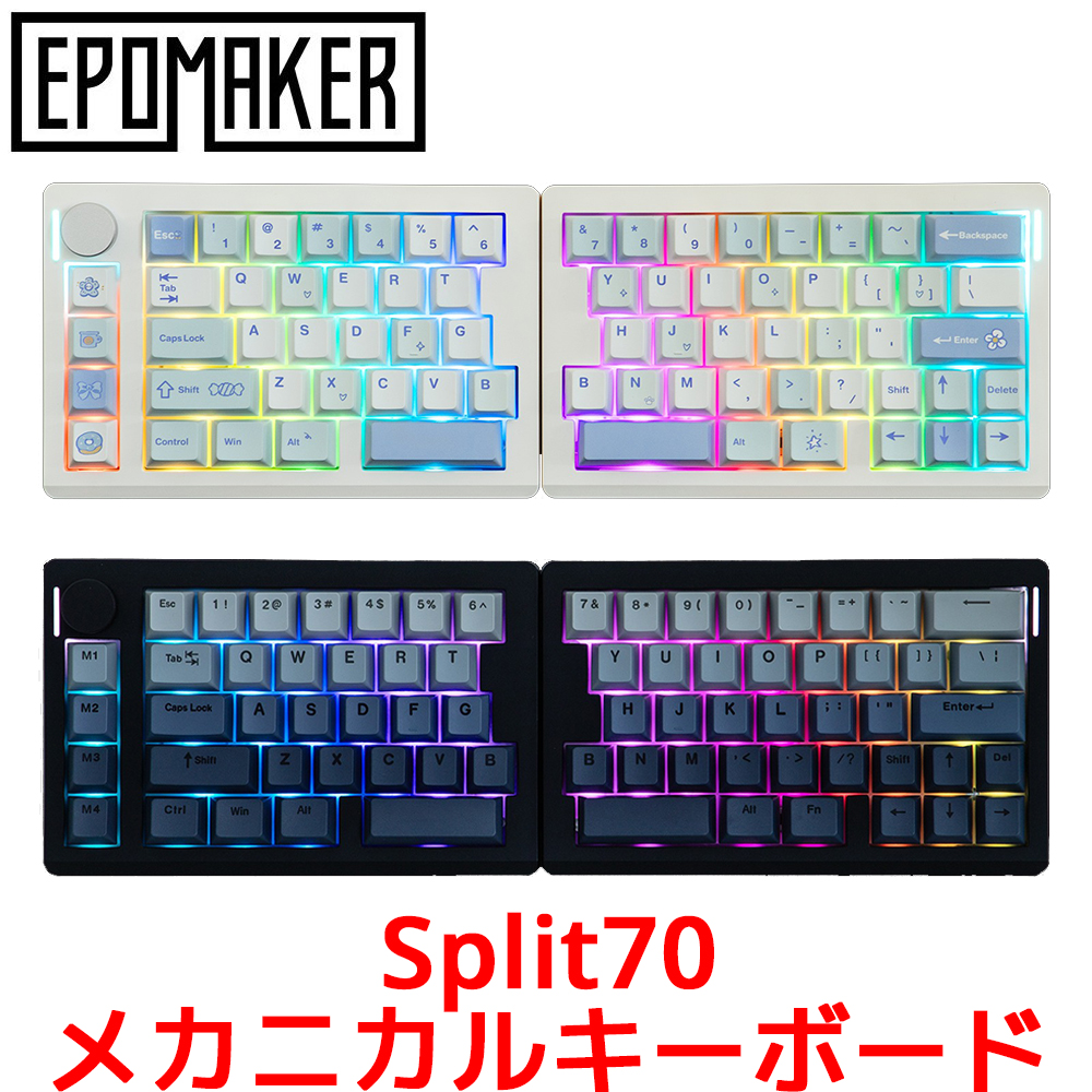 正規品】EPOMAKER エポメーカー Split70 分割 メカニカル ゲーミング