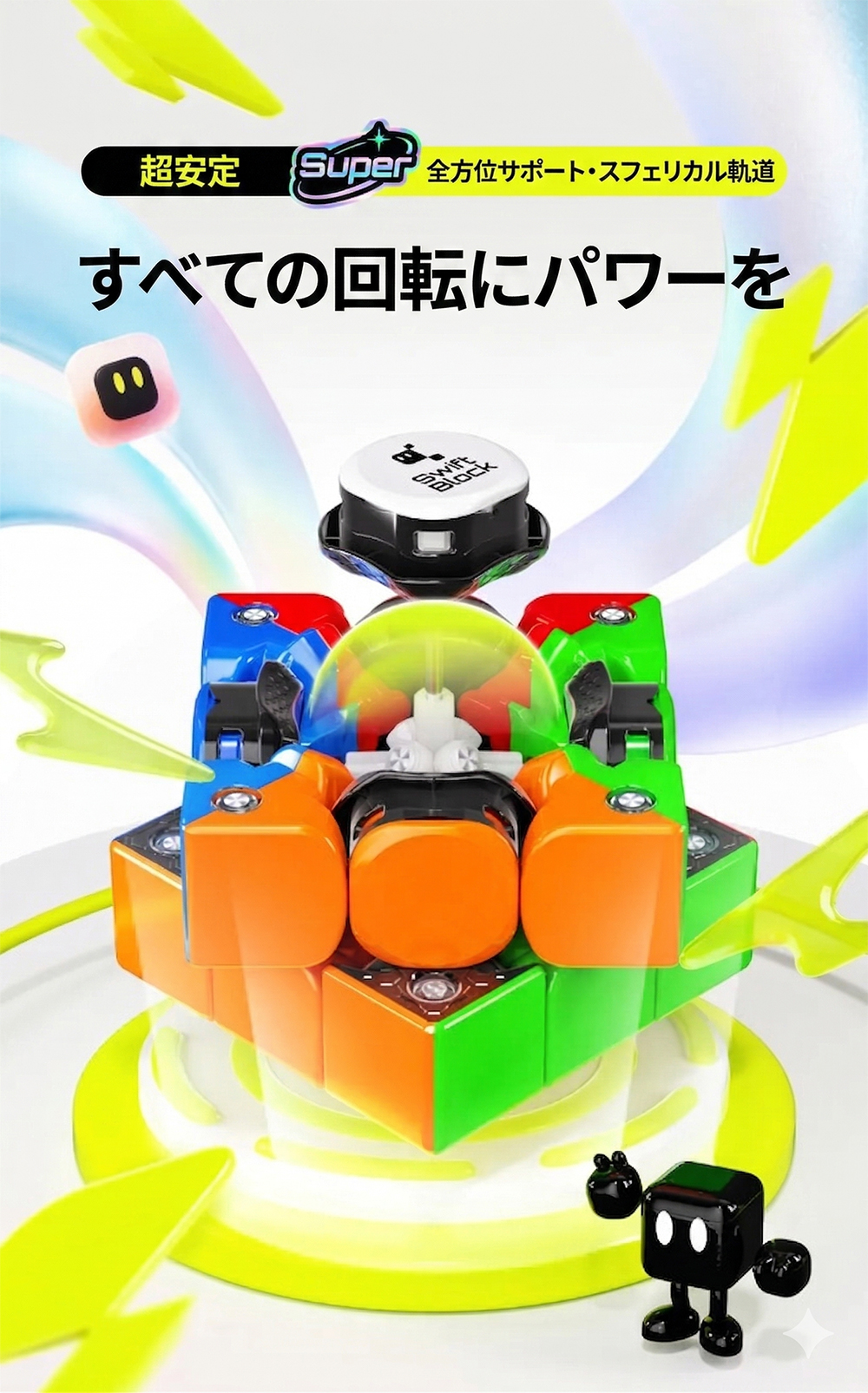 3ヵ月保証 GANCUBE サブブランド Swift Block 3x3 Super Maglev