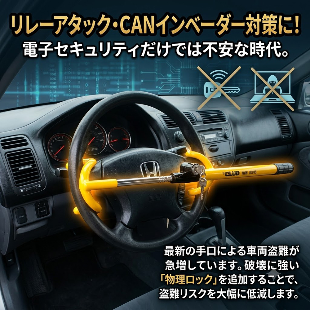 正規品】ハンドルロック The Club 3000 ステアリングロック 車盗難防止