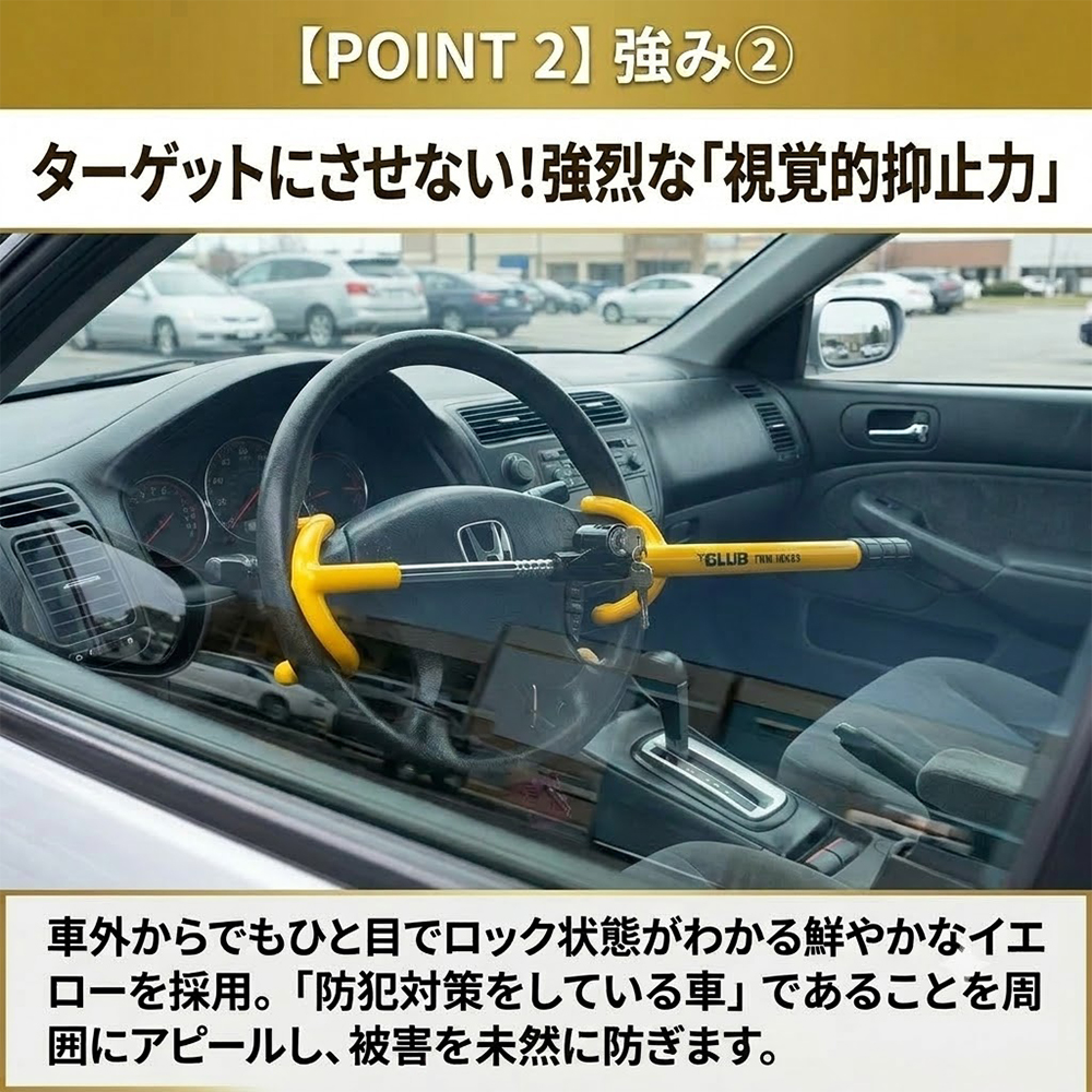 正規品】ハンドルロック The Club 3000 ステアリングロック 車盗難防止