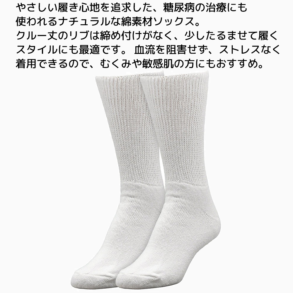 RAILROAD SOCK THERAPEUTIC クルー ソックス 2足セット メンズ