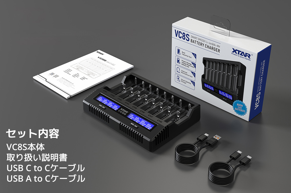 XTAR（エクスター） VC8S 8スロット 充電器 リチウムイオン IMR INR