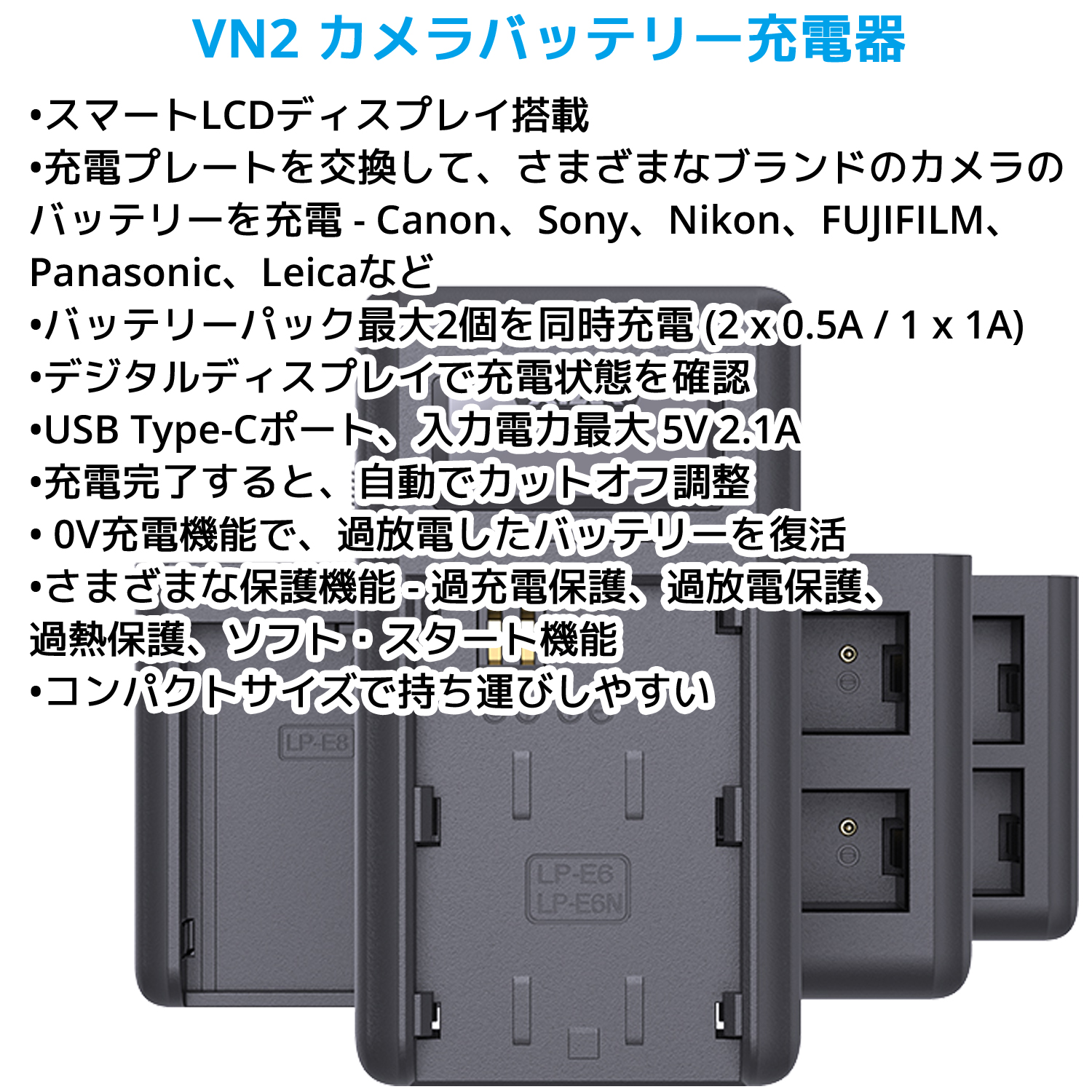 XTAR エクスター VN2 カメラバッテリー充電器 NP-FW50 NP-F970 NP-FZ100 LP-E8 LP-E17 LP-E6N  EN-EL15 BP-SCL4 DMW-BLK22 充電器 チャージャー 急速充電器 : vn2 : オレメカYahoo!ショッピング店 - 通販 -  Yahoo!ショッピング