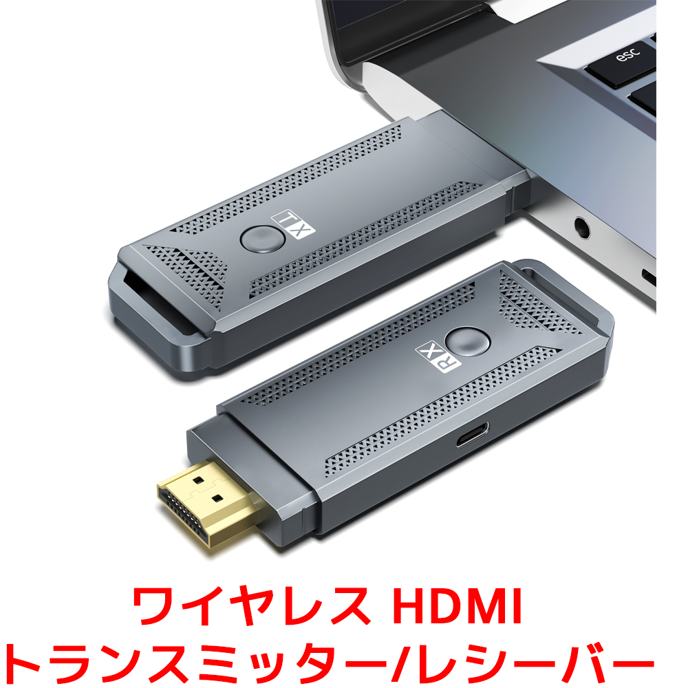 LDLrui ワイヤレス HDMI 送受信機 セット エクステンダー4 遅延 なし ワイヤレス 無線 化 ミラーリング トランスミッター レシーバー  最大30m 送信機 受信機 : ldlrui-hdmi : オレメカYahoo!ショッピング店 - 通販 - Yahoo!ショッピング