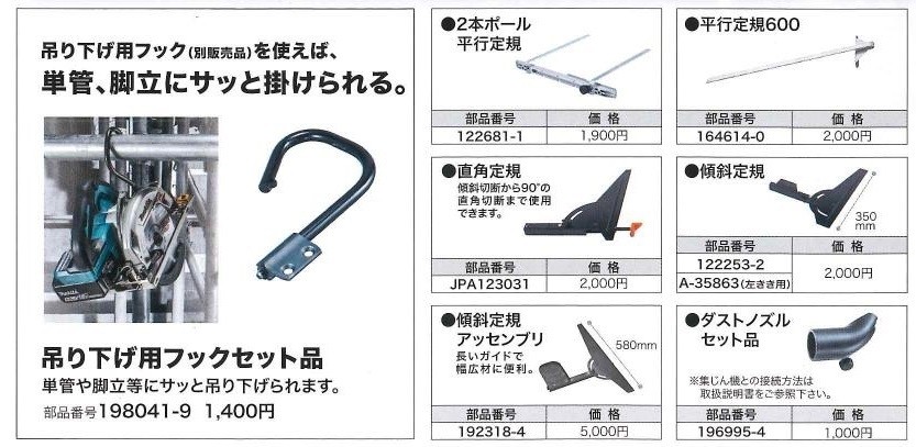 マキタ 2本ポール平行定規 122681-1 :1226811:俺の道具 - 通販 - Yahoo!ショッピング