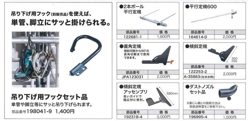 マキタ ダストノズルセット品 196995-4 : 俺の道具 - 通販