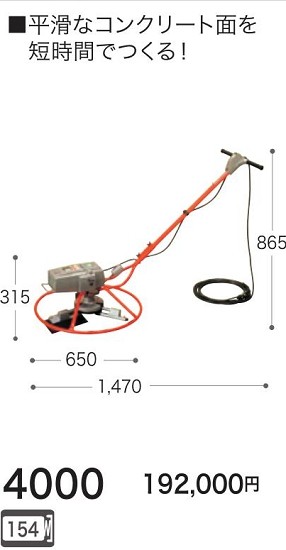 送料別途 マキタ 電動コテ 4000 : 4000 : 俺の道具 - 通販 - Yahoo!ショッピング