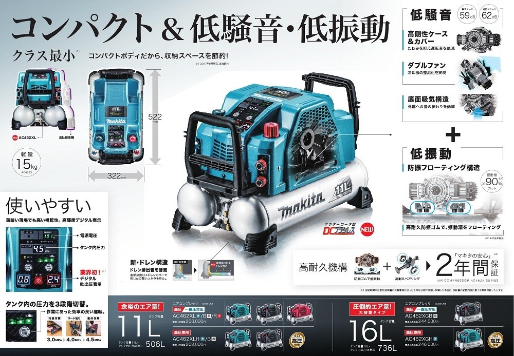 マキタ エアコンプレッサ AC462XL(高圧/一般圧対応）11L : ac462xl