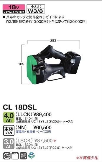 HiKOKI HIKOKI コードレス全ねじカッタ CL18DSAL(NN) 18V(本体 HiKOKI HIKOKI コードレス全ねじカッタ CL18DSAL(NN) 18V(本体