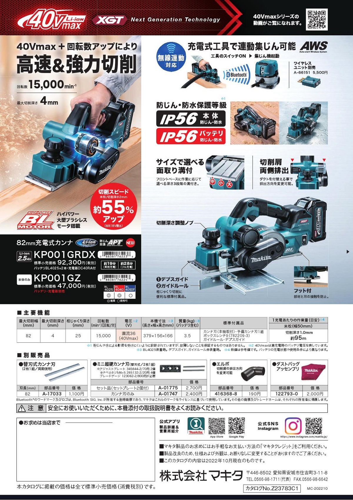 マキタ 40V 充電式カンナKP001GRDX セット品(2.5Ahバッテリー×2、充電 