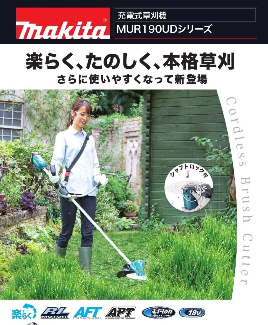 マキタ（makita） 《マキタ正規店》 充電式草刈り機 ループハンドル