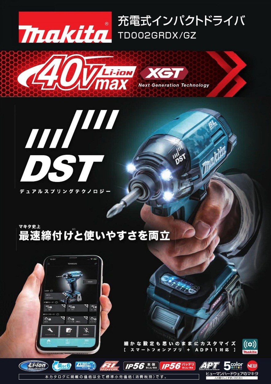 Makita - ＊＊MAKITA マキタ 40Vmax 充電式インパクトドライバ (バッテリ2個・充電器・ケース付)  TD002GRDX ブルー マキタ 40Vmax 充電式インパクトドライバ TD002GRDX 2.5Ah