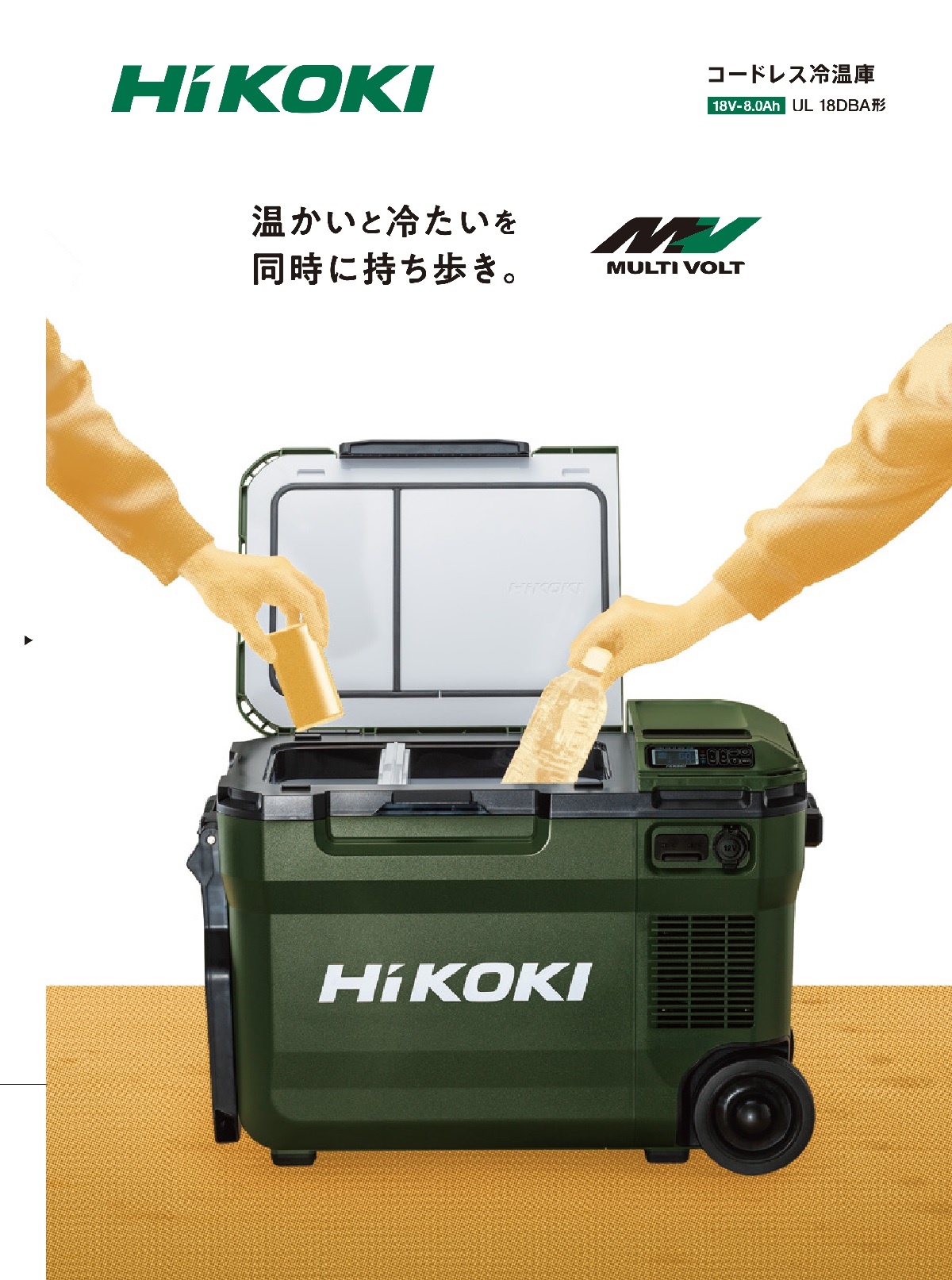 HIKOKI 18V コードレス冷温庫 UL18DBA(WMGZ) マルチボルト蓄電池BSL36B18X×1個付 : ul18dbawmgz :  俺の道具 - 通販 - Yahoo!ショッピング