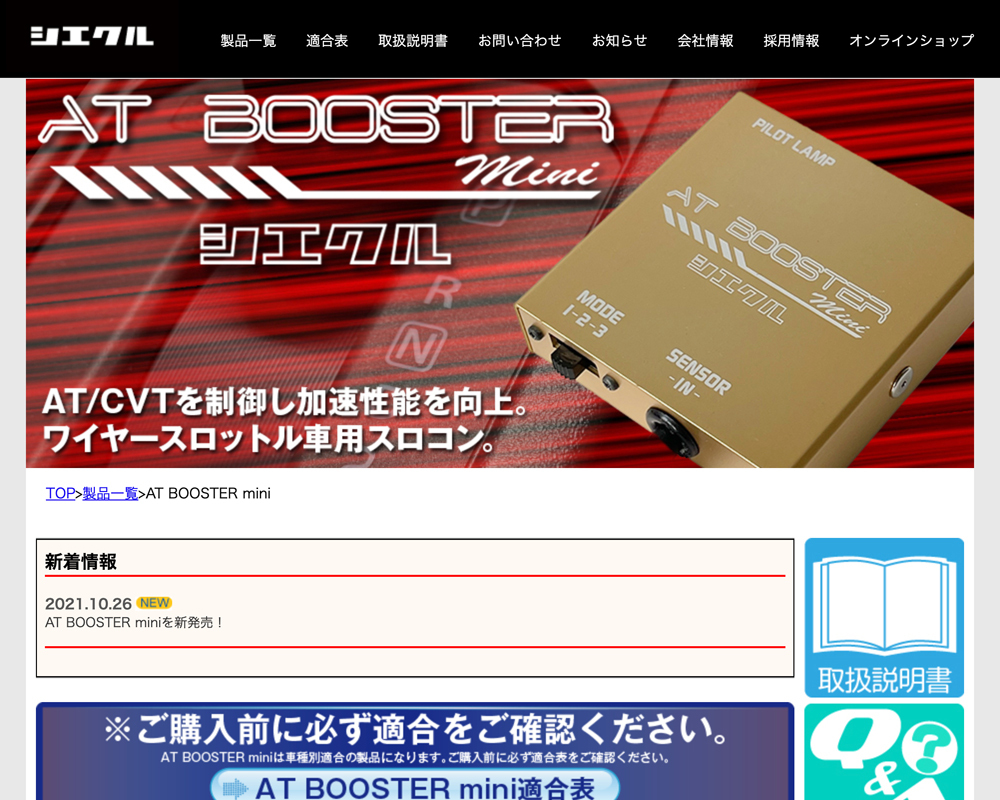 今ならP3倍 ABM-S1 シエクル siecle ATブースターミニ ワイヤースロットル スロコン アクセル トルク 加速 AT CVT AT  BOOSTER mini カプラーオン スズキ用 : abm-s1 : オーガニックの森フロアマット - 通販 - Yahoo!ショッピング