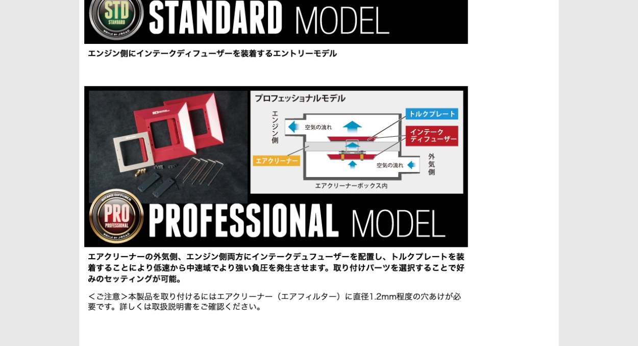 今ならP3倍 ID-SC シエクル siecle インテークディフューザー スタンダードC トルク パワー セッティング チューニング :ID-SC:オーガニックの森フロアマット  - 通販 - Yahoo!ショッピング