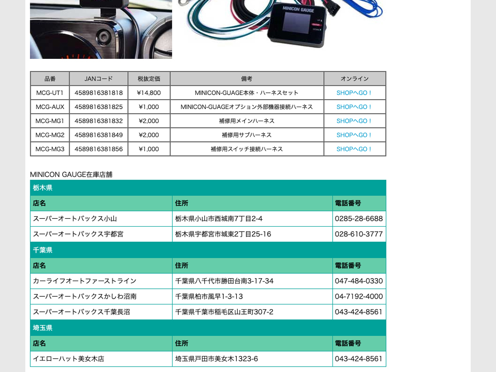シエクル シエクル ミニコン ゲージ / MINICON GAUGE MCG-UT1