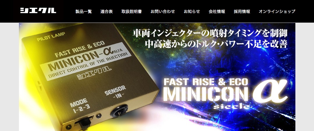 シエクル 今ならP3倍 MCA-03LZ siecle ミニコンアルファ MINICONα