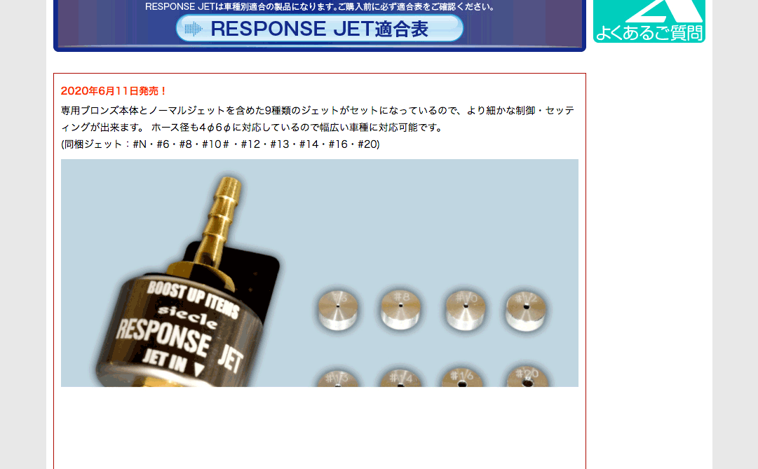 今ならP3倍 RJ40-1214 シエクル siecle レスポンスジェット セッティング チューニング ブースト パワーUP 走行性能UP 送料無料  : rj40-1214 : オーガニックの森フロアマット - 通販 - Yahoo!ショッピング