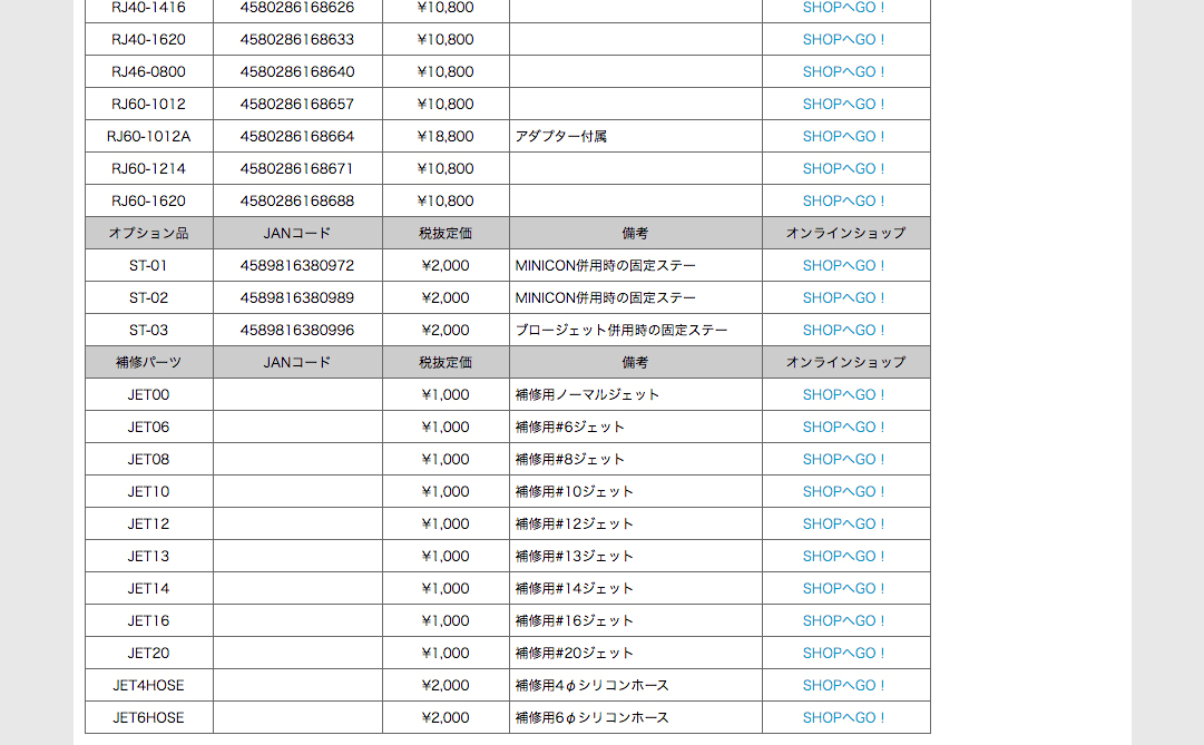 シエクル 今ならP3倍 RJ40-1620 siecle レスポンスジェット