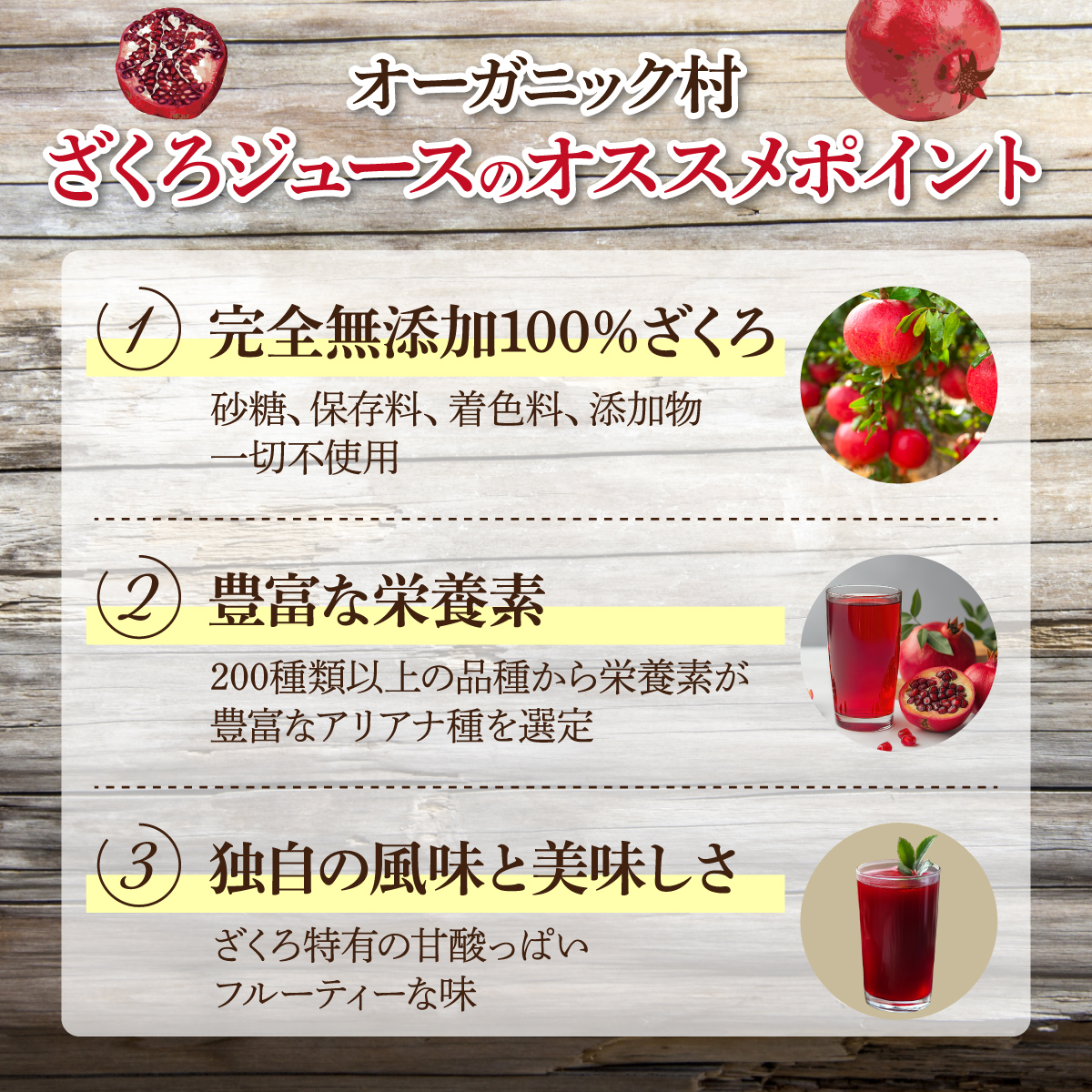 ざくろジュース 100% 500ml ザクロジュース 無添加 有機 フルーツ