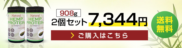 土日祝365日発送 初回送料無料 自然栽培ヘンプ(麻)プロテイン 454g 2回目以降は通常送料 :10000004:オーガニック村 - 通販 -  Yahoo!ショッピング