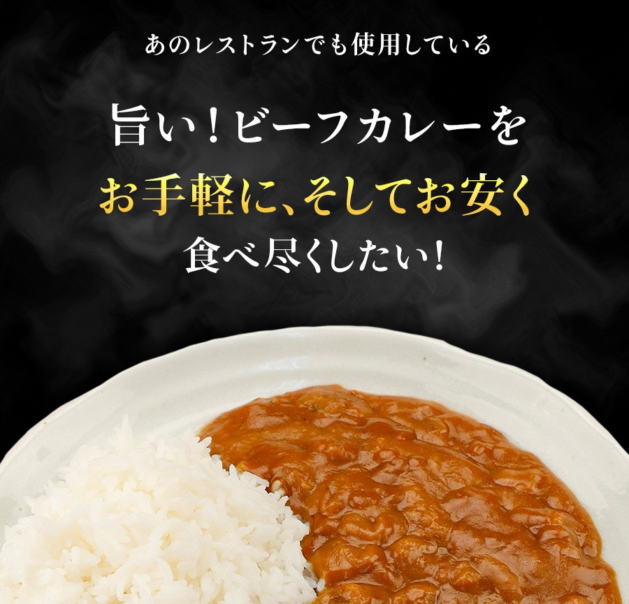 カレー レトルトカレー セット レストラン用 ビーフカレー 中辛 4袋 送料無料 800g お取り寄せ ポイント消化 ギフト 1000円ぽっきり 食品  メール便 セール :OCA4840:QWISH - 通販 - Yahoo!ショッピング