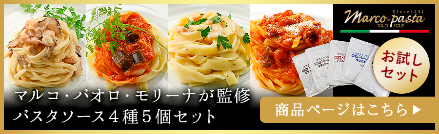 パスタソース レトルト 選べる 5袋セット 1000円ぽっきり 送料無料 マルコ ミートソース カルボナーラ ナポリタン クリームソース メール便  詰め合わせ :1040-101406:QWISH - 通販 - Yahoo!ショッピング