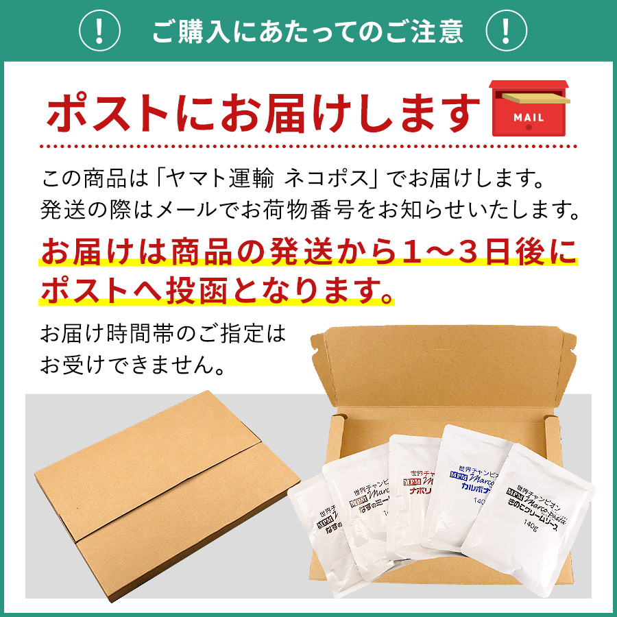 パスタソース レトルト セット 4種5袋 ミートソース カルボナーラ クリームソース ナポリタン 送料無料 マルコ ポイント消化 1000円ぽっきり  セール メール便 :OCA4866:QWISH - 通販 - Yahoo!ショッピング